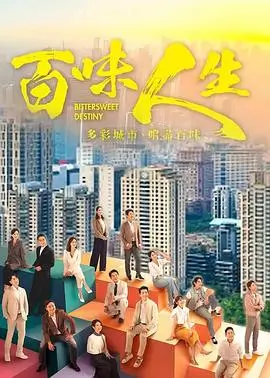 漫长的季节 电视剧海报